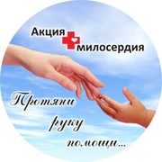 ПОМОГИТЕ СПАСТИ ГЛАЗКИ И ЖИЗНЬ РЕБЕНКУ!!!! group on My World