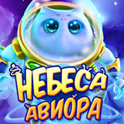 Небеса Авиора группа в Моем Мире.