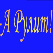 6 г представляет. 9 Класс родители. 9а рулит картинка. 7 А представляет. 9а представляет.