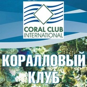 Международный Коралловый Клуб группа в Моем Мире.