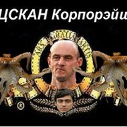 Центральный Спортивный Клубок Армии Неадекватов группа в Моем Мире.