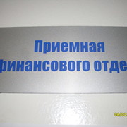 Финансовый отдел Администрации Сафакулевского района группа в Моем Мире.