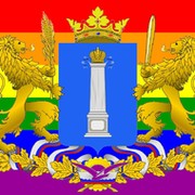 ЛГБТ-сообщество г. Ульяновска группа в Моем Мире.