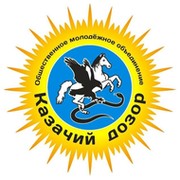 "КАЗАЧИЙ ДОЗОР" САМАРСКАЯ ОБЛАСТЬ группа в Моем Мире.