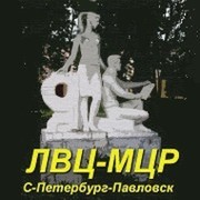 ЛВЦ-МЦР. Павловск. группа в Моем Мире.