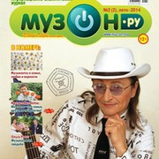 Журнал "Музон.ру" группа в Моем Мире.