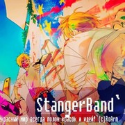 #Stranger|BAND` - всё закрыто нахуй` группа в Моем Мире.