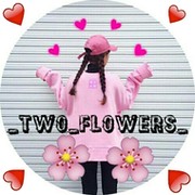 _two_flowers_ группа в Моем Мире.
