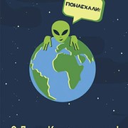 Toxic alien on My World.