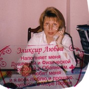 Светлана Левашова on My World.