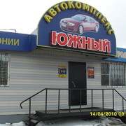 Автокомплекс Южный on My World.