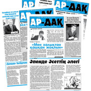 Ar-Dak gazeta on My World.