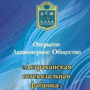 АО Астраханская сетевязальная фабрика . on My World.