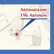 Автозапчасти  Для Иномарок  on My World.