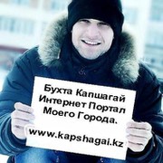 ПРЕСС ЦЕНТР КАПШАГАЙ on My World.