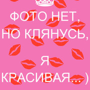 Леночка ***** on My World.