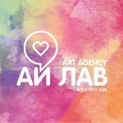 Лав ту найт. Песня ай лав. Лава Art. Лав лав арты. Ай лав Пермь.