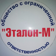 Транспортный отдел ООО Эталон-М on My World.