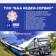 Данияр, Almaty Keden-Service Logistic on My World.