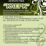 Клерк Стерлитамак on My World.