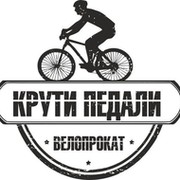 Крути педали картинки