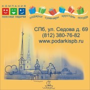 Полезные Подарки on My World.