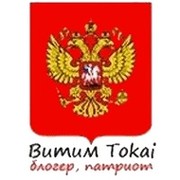Витим Tokai on My World.