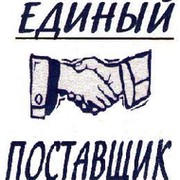 Единый поставщик. Иконка единый поставщик. ТД единый поставщик. Единый поставщик как по другому.