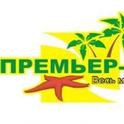 Premier туры