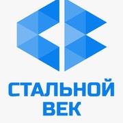 Сталь века. Стальной век. Мобильный век логотип. Сталь века Ивантеевка. Стальной век годы.