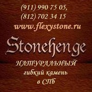 Stonehenge СПб on My World.