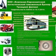 ООО Логистик-Чел on My World.