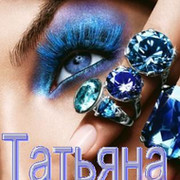 Татьяна Бражник on My World.