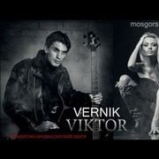 Виктор Верник on My World.