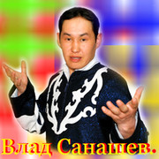 Влад Санашев on My World.